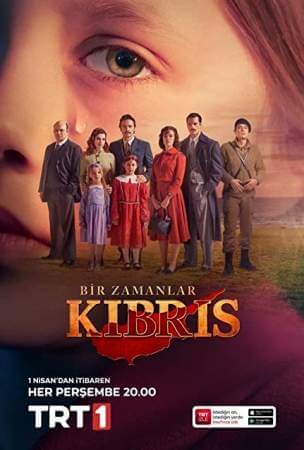 Однажды на Кипре (1 сезон)
