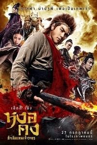 Укун (2017)